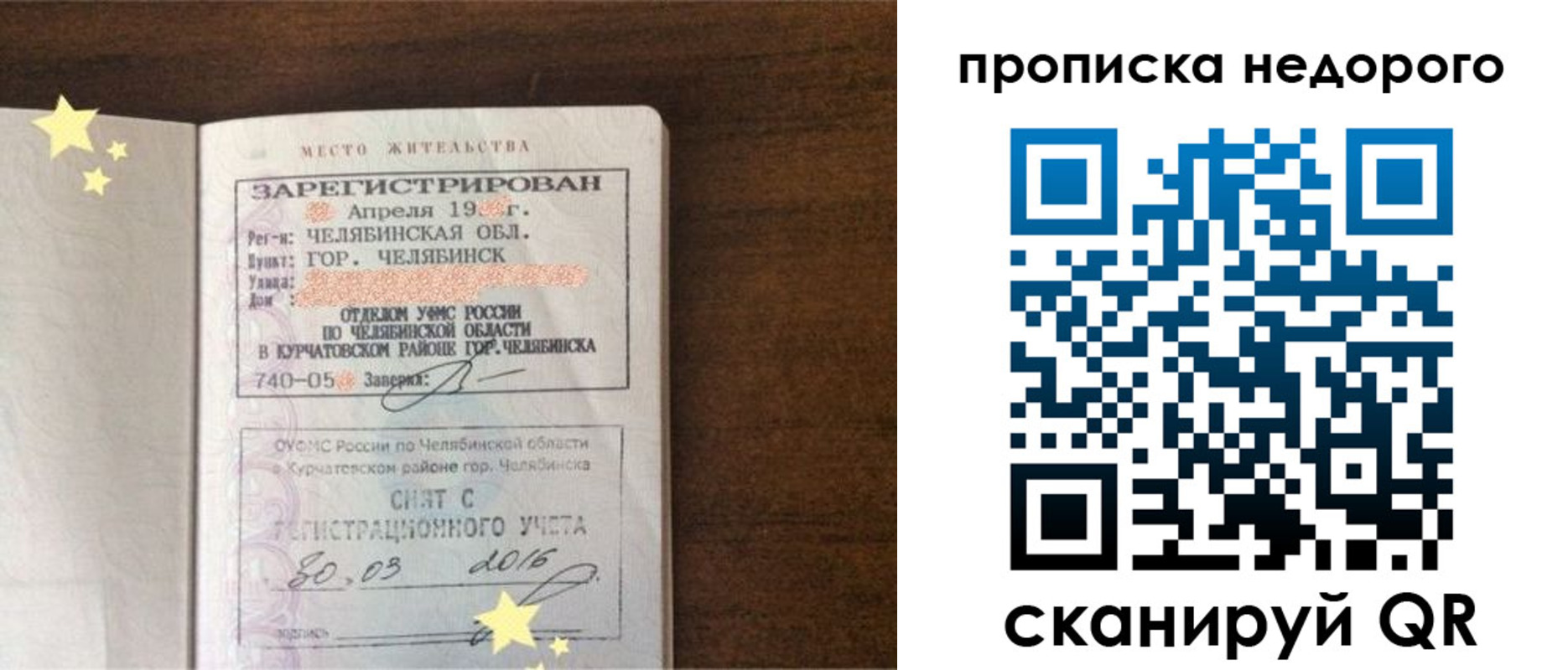 прописка регистрация в Петропавловске-Камчатском