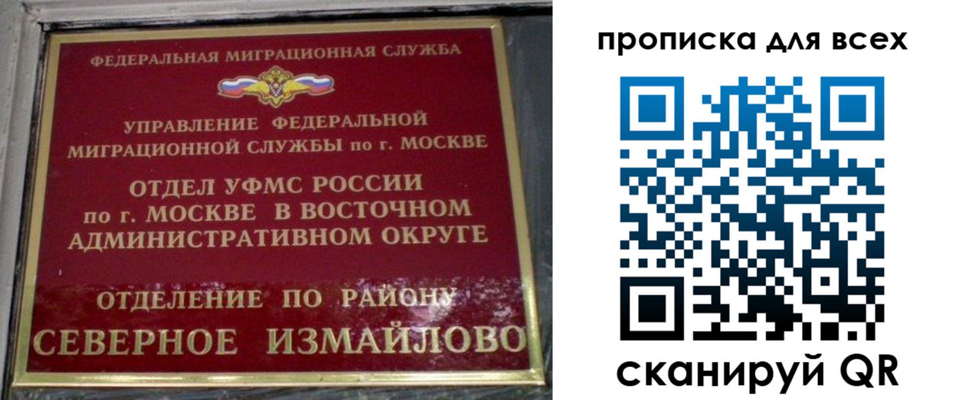 прописка для работы в Петропавловске-Камчатском