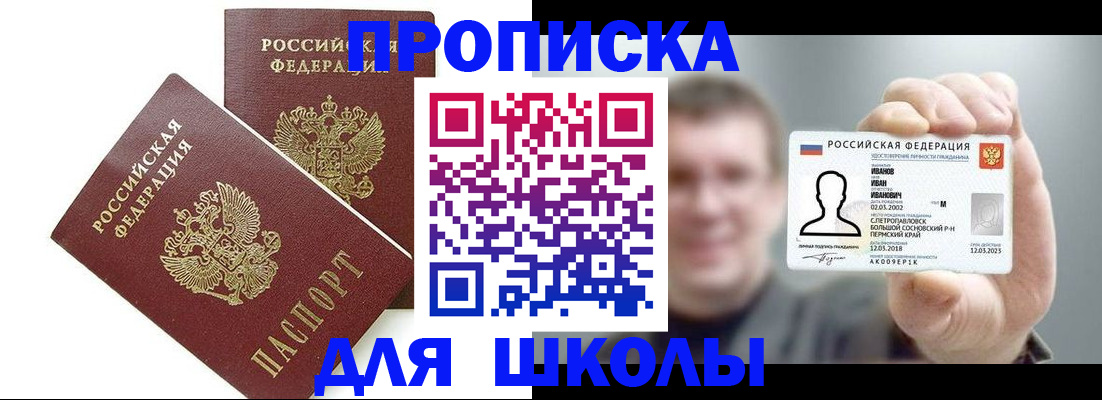 временная регистрация в Петропавловске-Камчатском