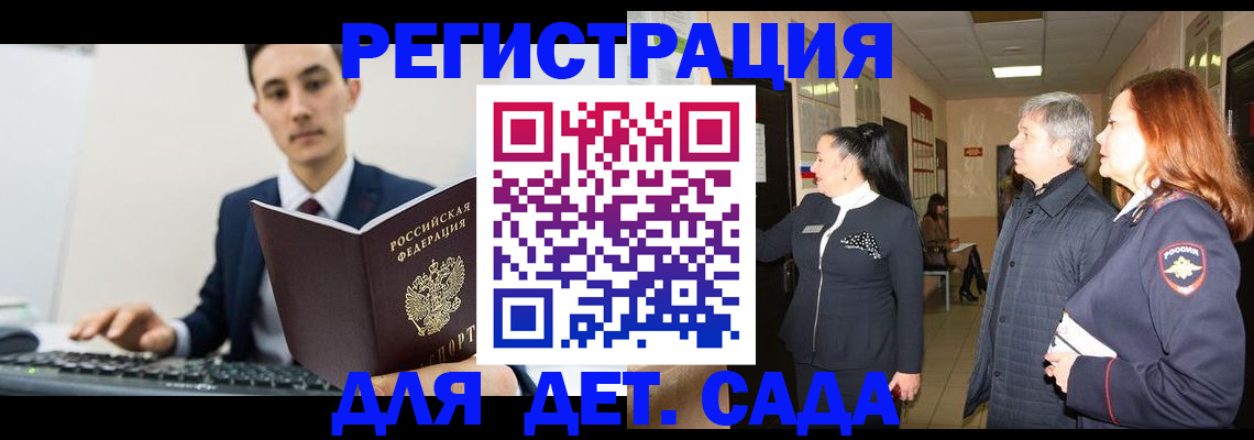 прописка от собственника в Петропавловске-Камчатском